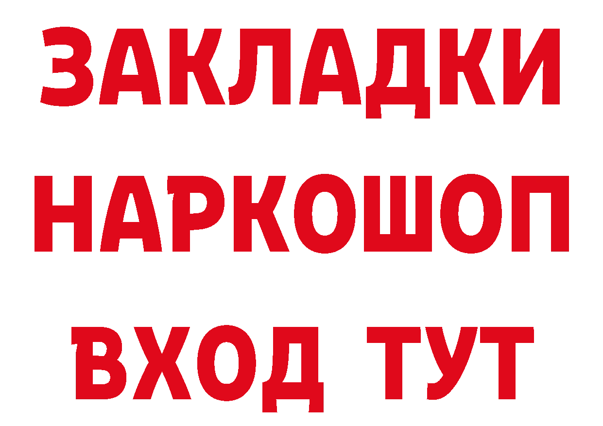 ГЕРОИН белый как войти нарко площадка omg Великие Луки